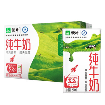 蒙牛 纯牛奶礼盒装250ml*16盒