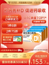 星鲨  维生素D滴剂(胶囊型)30粒5盒