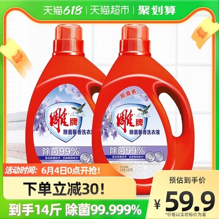 雕牌 除菌馨香洗衣液14斤