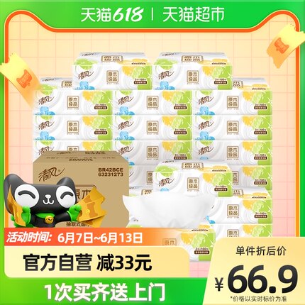 清风  抽纸四叶草系列3层100抽24包