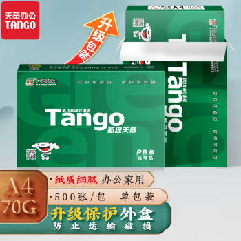 TANGO 天章 新绿天章 A4复印纸 70g 500张/包 单包装