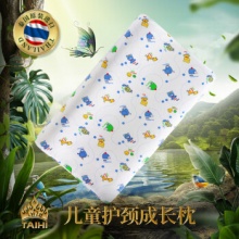 泰嗨  儿童乳胶枕50*30cm 