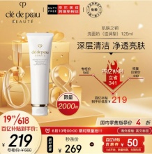 CPB 肌肤之钥洁面膏滋润型125ml/支