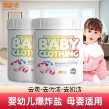 雅彩洁 婴幼儿彩漂粉去渍爆炸盐300g