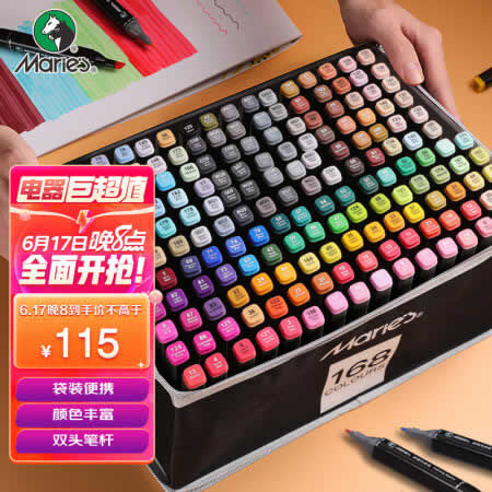 马利 168色马克笔套装