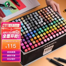 马利 168色马克笔套装