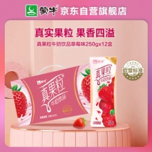 蒙牛 真果粒牛奶草莓饮品250g×12盒
