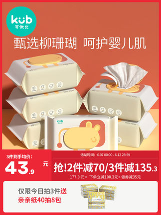 可优比小狮子婴儿手口专用湿巾60抽带盖*6包