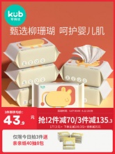可优比小狮子婴儿手口专用湿巾60抽带盖*6包