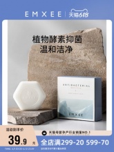 嫚熙  内衣内裤专用清洗皂