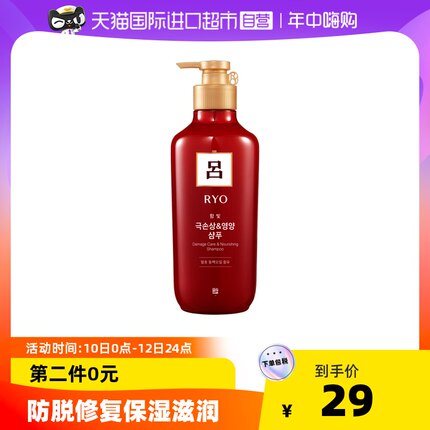 红吕  洗发水400ml