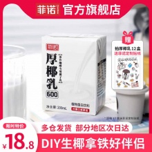 菲诺 厚椰乳1L