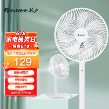格力 7叶柔和大风量电风扇
