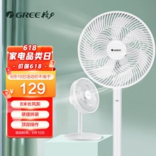 格力 7叶柔和大风量电风扇