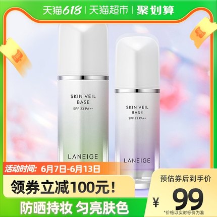 Laneige/兰芝雪纱隔离霜30ml