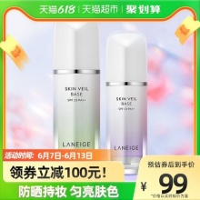 Laneige/兰芝雪纱隔离霜30ml