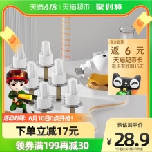 索普蕾无香电热蚊香液6瓶+1器