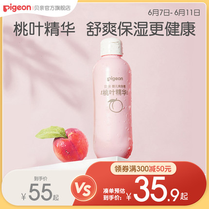 贝亲桃叶婴儿爽身露200ml