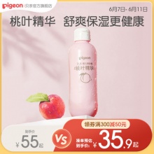 贝亲桃叶婴儿爽身露200ml