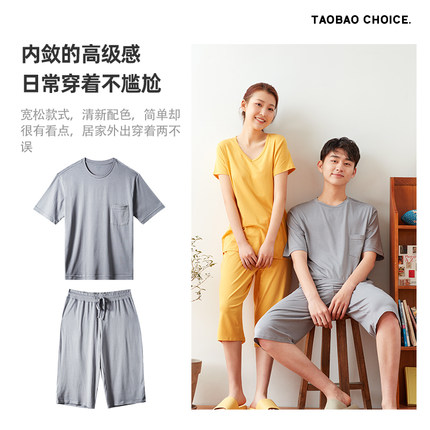 淘宝心选莫代尔凉感抗菌家居服