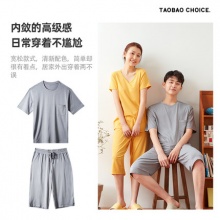 淘宝心选莫代尔凉感抗菌家居服