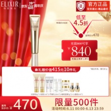 怡丽丝尔 优悦活颜眼唇抚纹精华霜眼霜22g