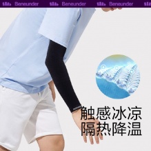 蕉下 防晒袖套