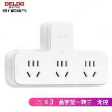 德力西 品字形一转三插座
