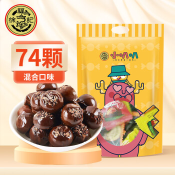 徐福记  糖果黑糖话梅糖468g