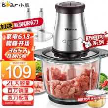 小熊 绞肉机2L