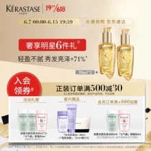 卡诗 菁纯亮泽经典香氛护发油礼盒装30ml*2