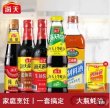 海天  生抽酱油500ml+老抽酱油500ml