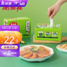 美丽雅 保鲜膜套2盒共200只