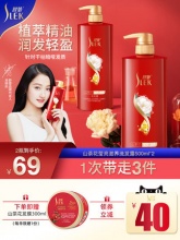 舒蕾 山茶花洗发水/护发素500ml*2 