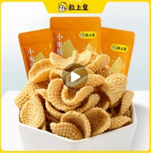 粒上皇 小米脆脆150g*3