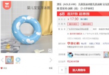 【9.9】澳乐 儿童游泳圈 