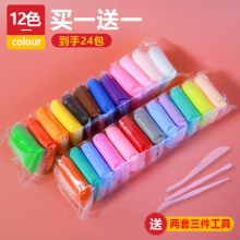 水雾超轻粘土12色+赠