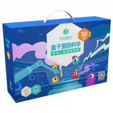 玩创盒子 科学小实验套装玩具