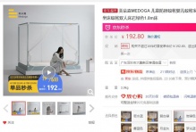 【187.8】美朵嘉 A类儿童防摔蚊帐1.8m床