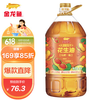 金龙鱼 食用油 物理压榨一级花生油4L
