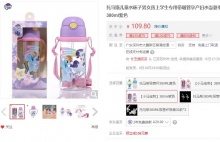 【29.8】托马斯和朋友 儿童水杯 380ml
