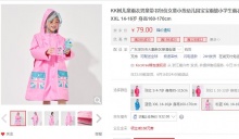 【23】kocotreekk树 儿童带书包位雨衣