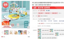【40.9】皇儿 婴儿脚踏玩具 森林乐园 