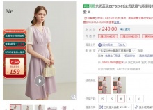 【146.87】范思蓝恩 法式优雅气修身连衣裙