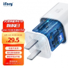 安福瑞 Tiny Cube 30W 氮化镓充电器 