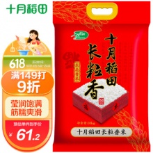 十月稻田 长粒香 东北香米 10kg