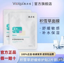 拼多多 敷尔佳几款面膜：