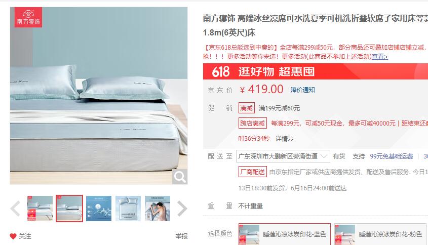 【299】南方寝饰 高端冰丝凉席三件套 床笠款 1.8*2m