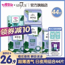 七度空间速净芯系列日用组合44片