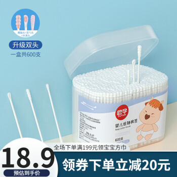  欧孕 婴儿棉签 600支